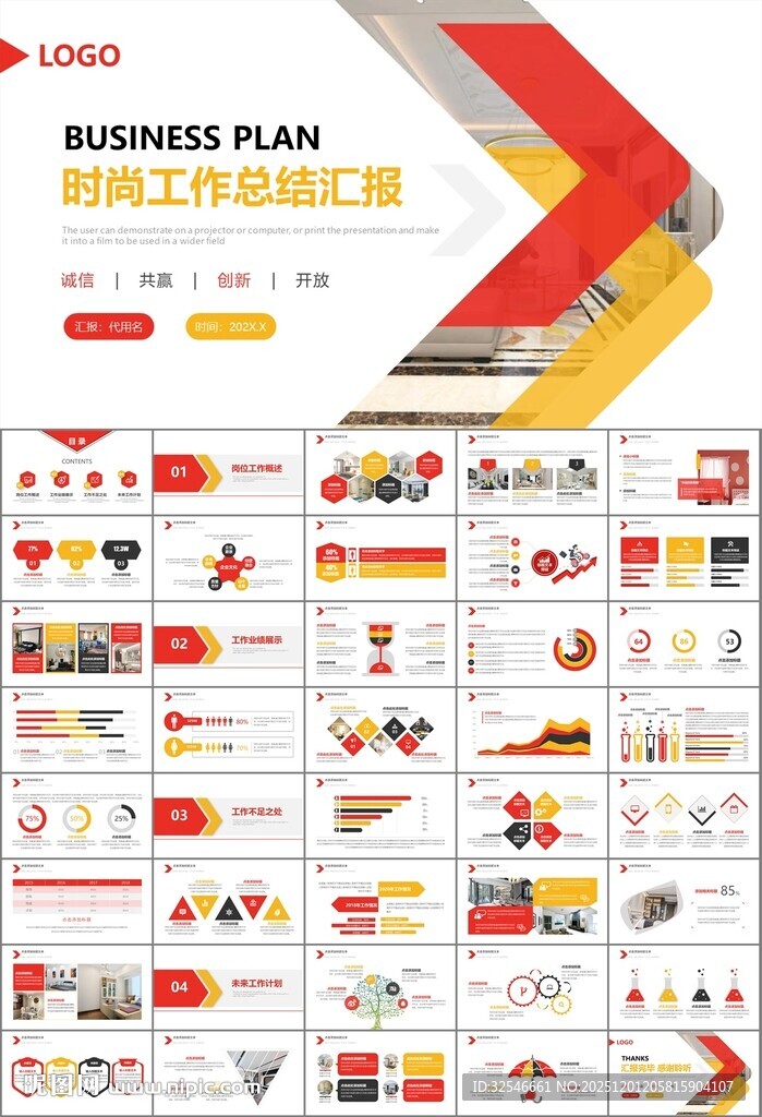 室内设计家装行业装潢装修PPT