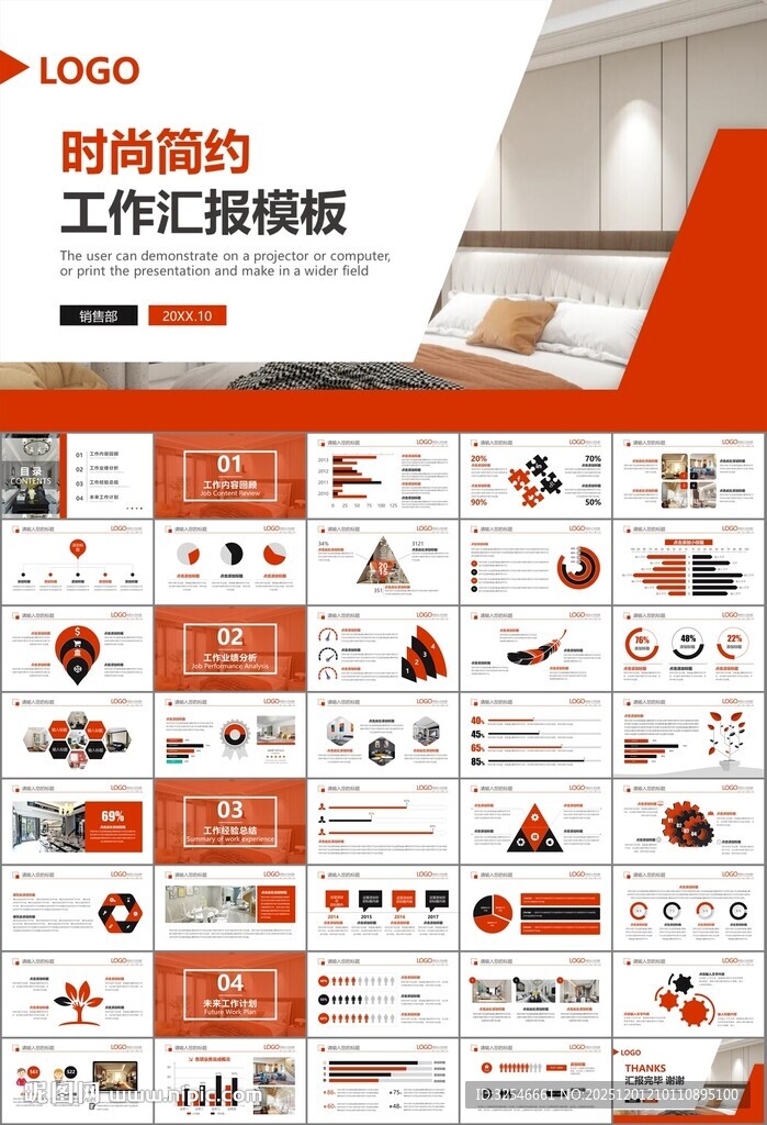 室内设计家装行业装潢装修PPT