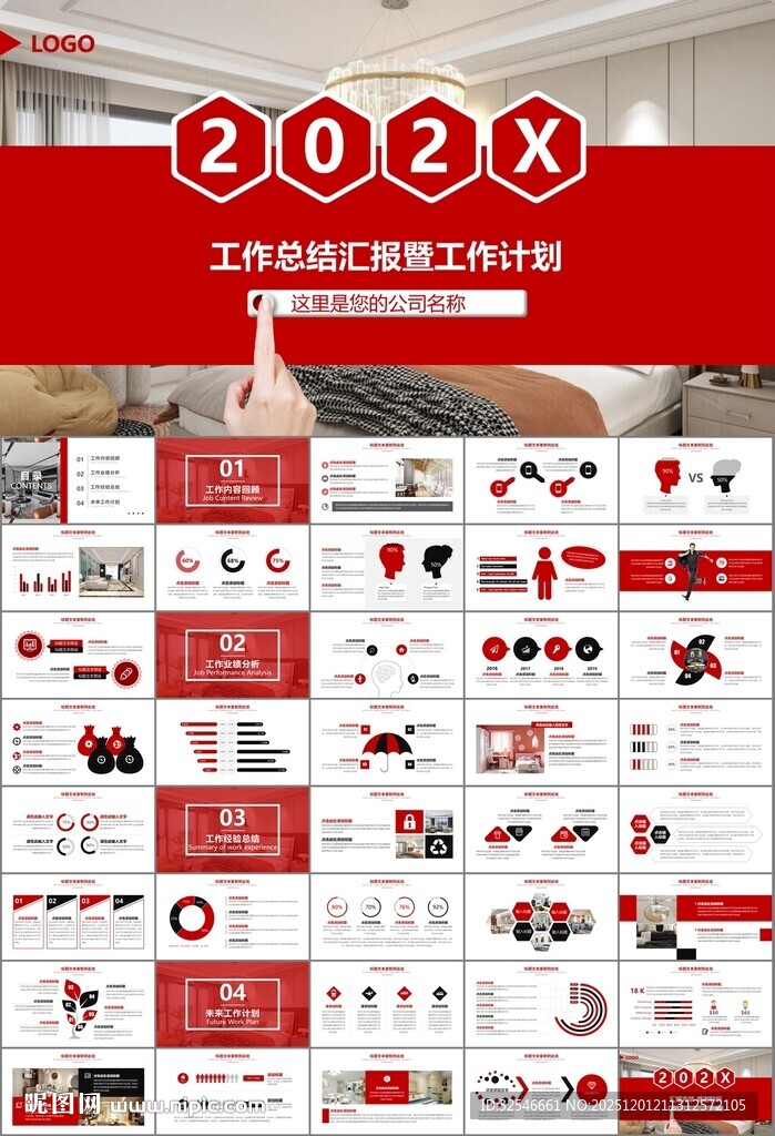 室内设计家装行业装潢装修PPT