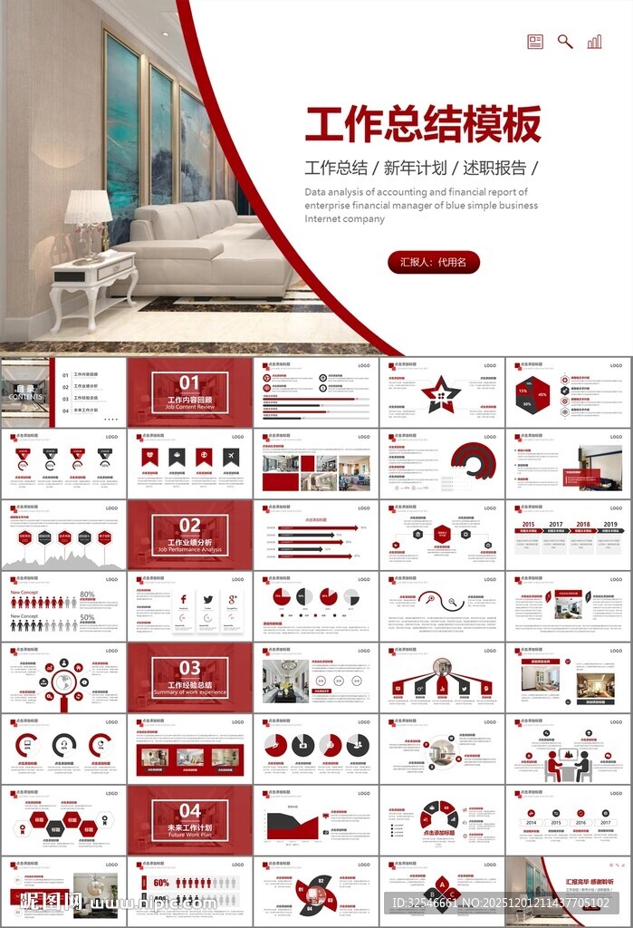 室内设计家装行业装潢装修PPT