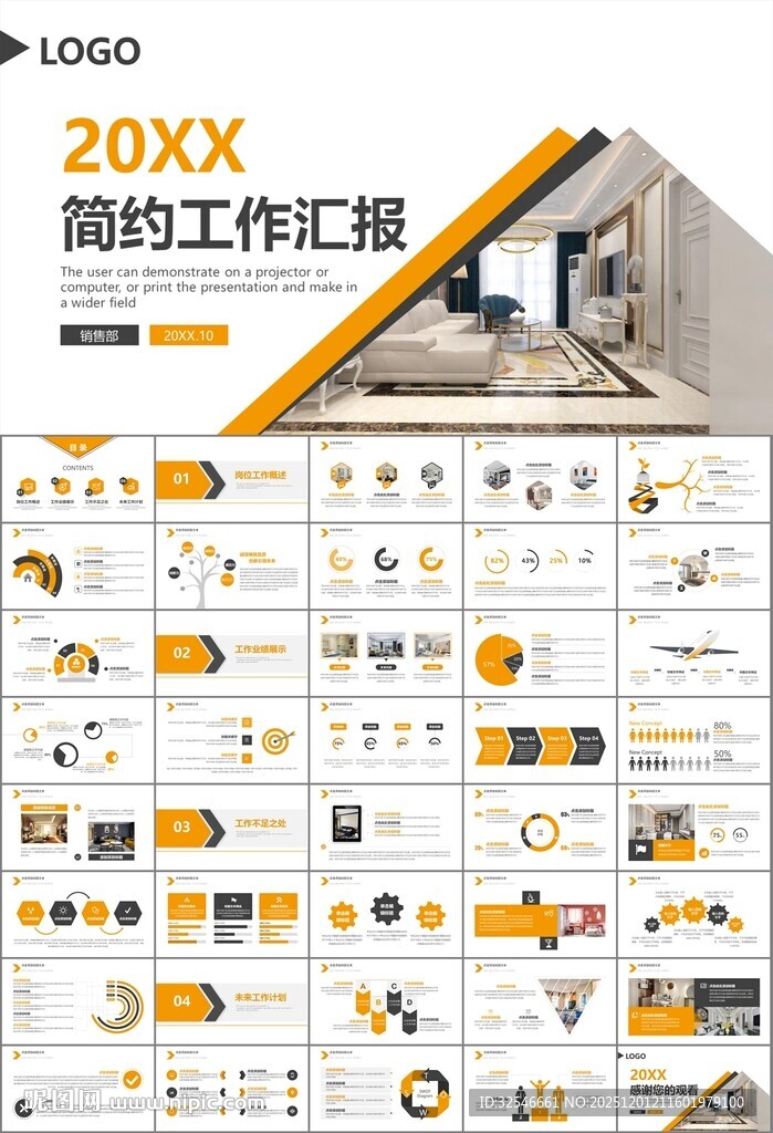 室内设计家装行业装潢装修PPT