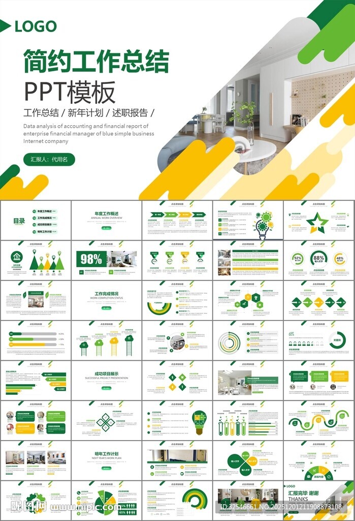 室内设计家装行业装潢装修PPT