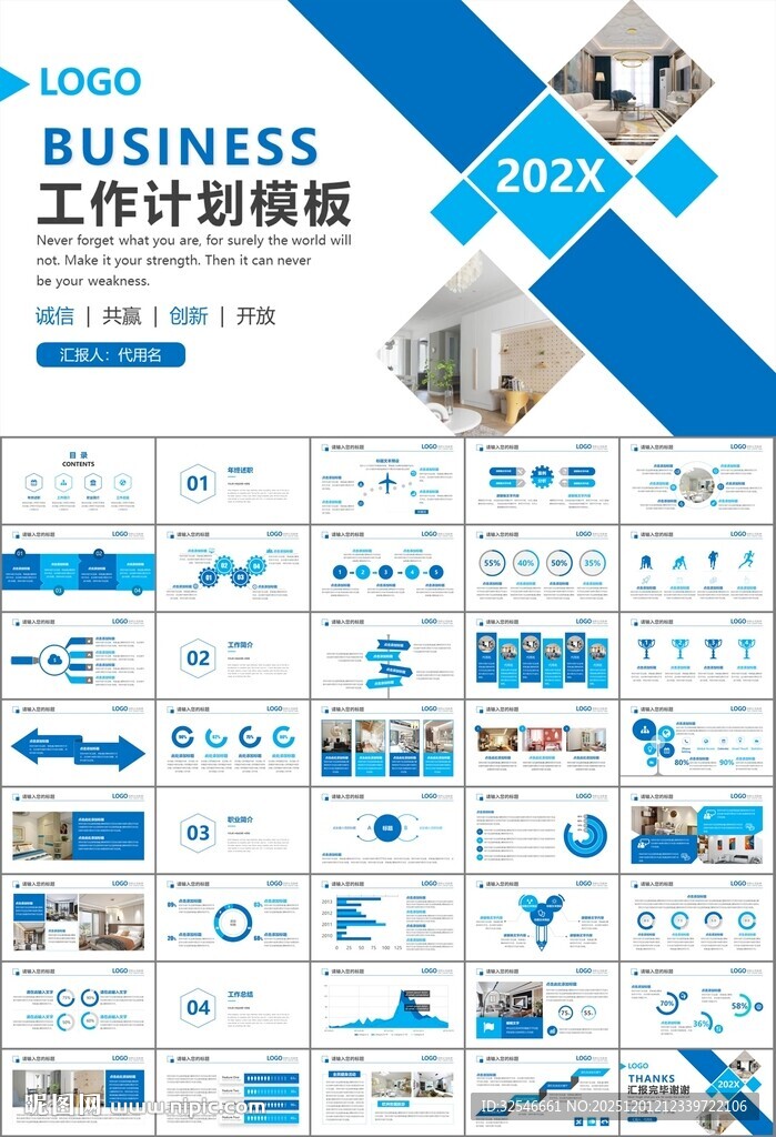 室内设计家装行业装潢装修PPT