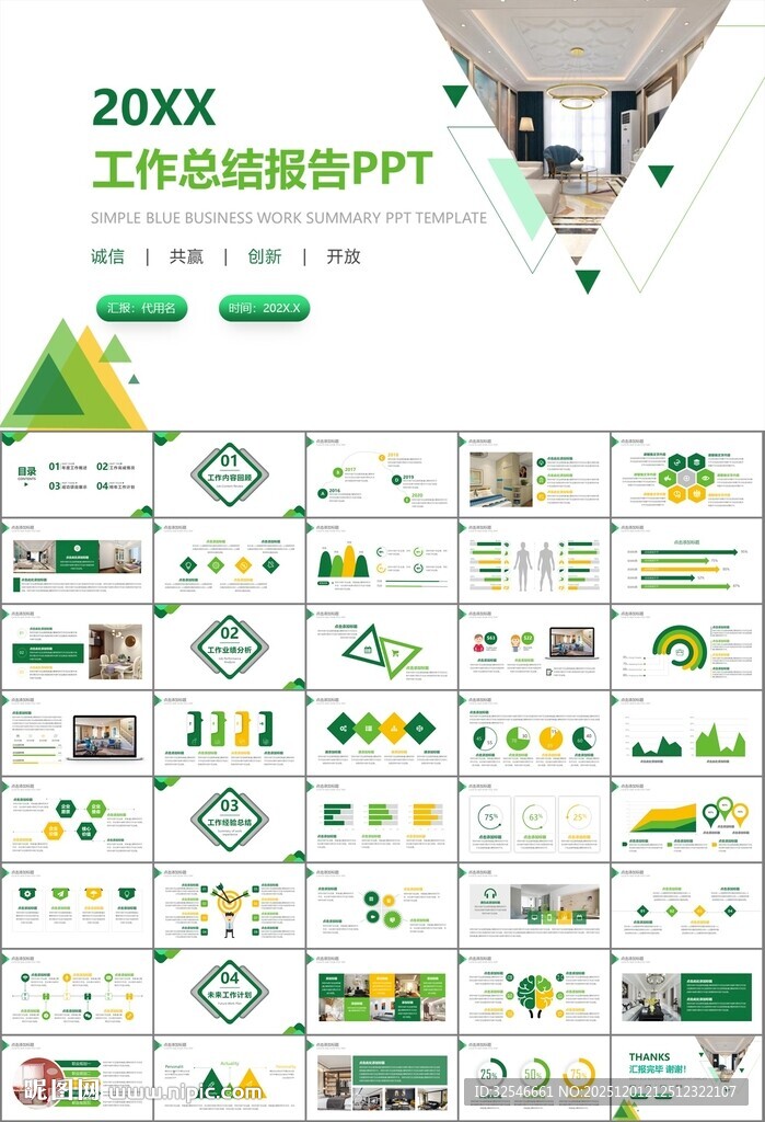 室内设计家装行业装潢装修PPT