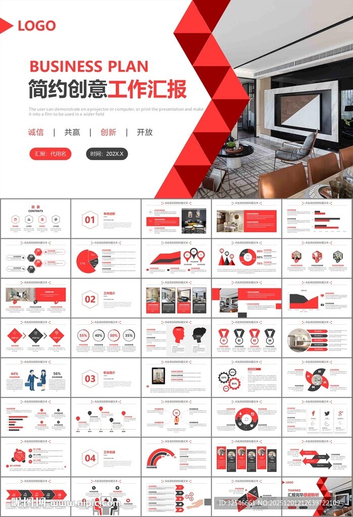 室内设计家装行业装潢装修PPT