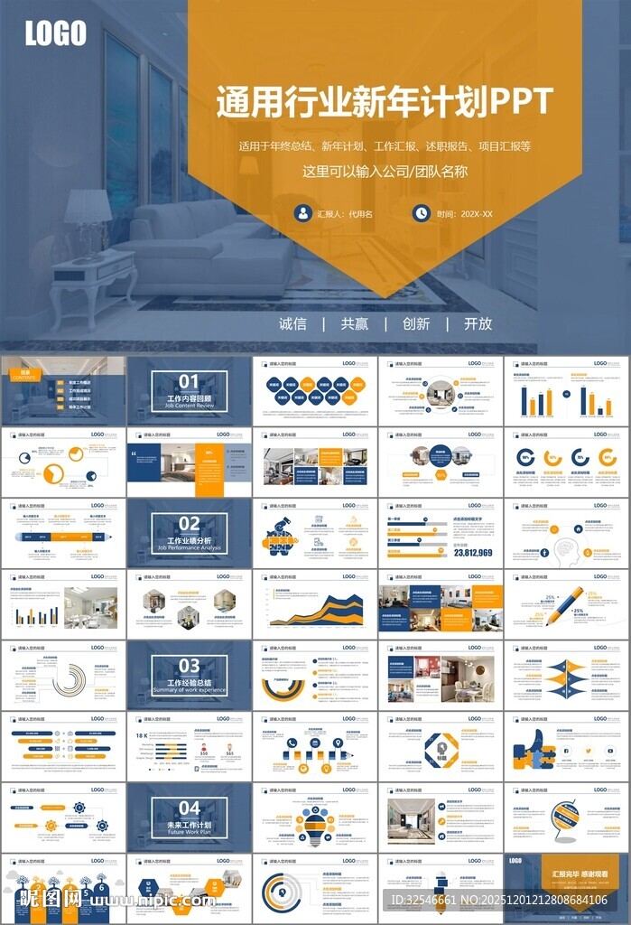 室内设计家装行业装潢装修PPT