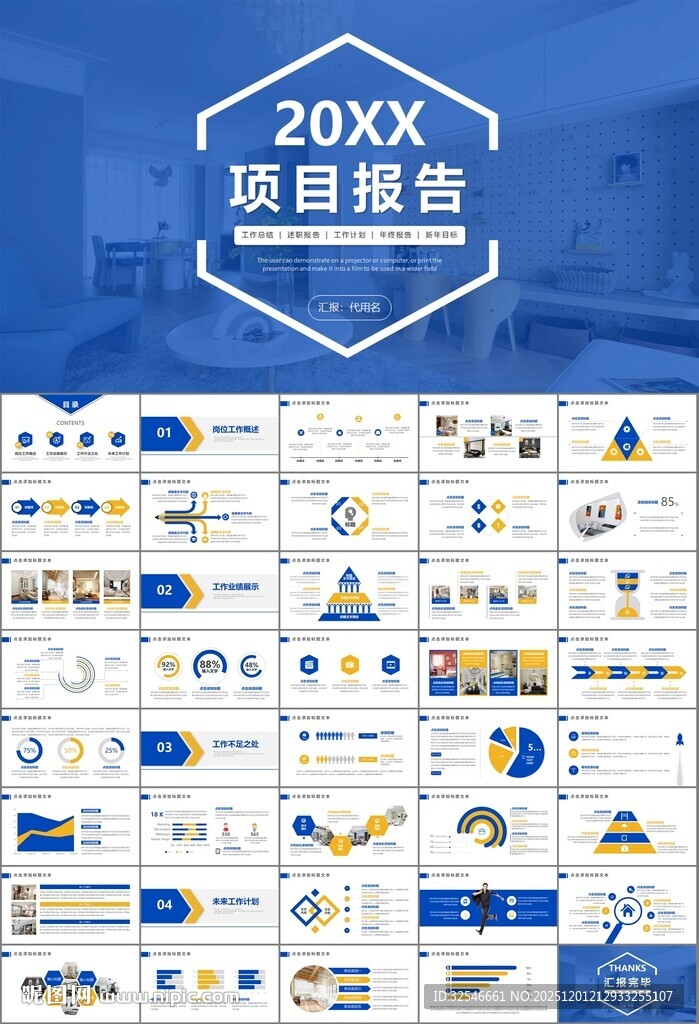 室内设计家装行业装潢装修PPT