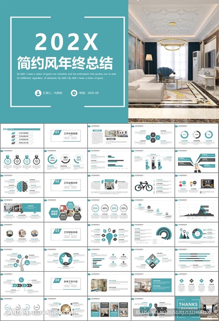 室内设计家装行业装潢装修PPT