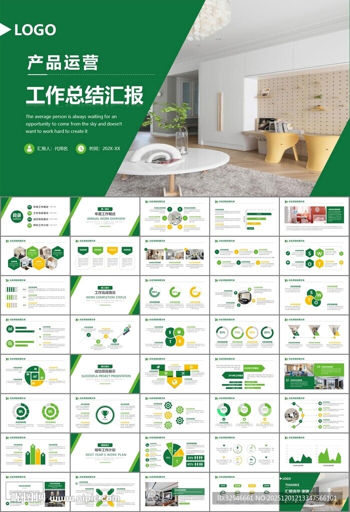 室内设计家装行业装潢装修PPT