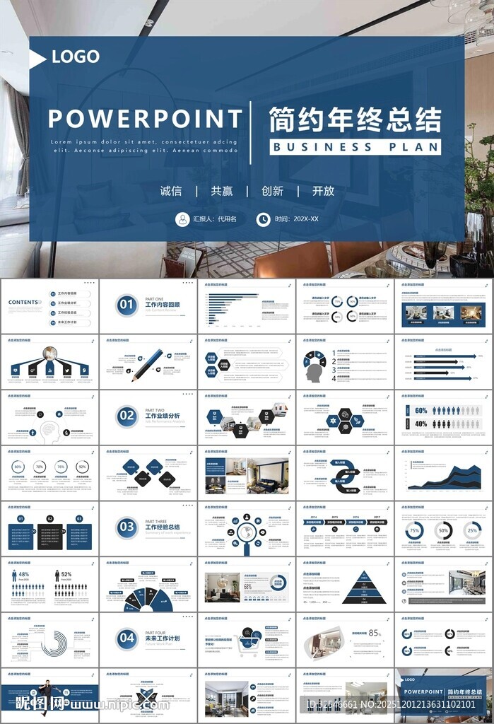 室内设计家装行业装潢装修PPT