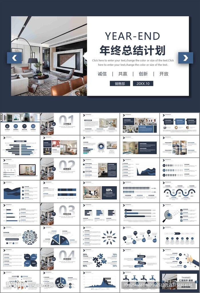 室内设计家装行业装潢装修PPT