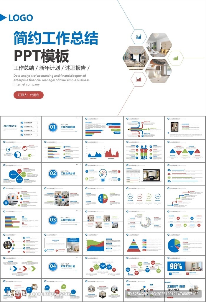 室内设计家装行业装潢装修PPT