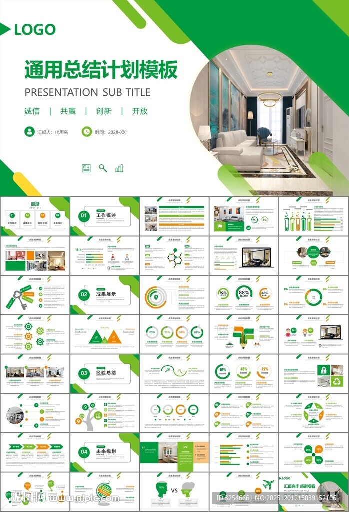 室内设计家装行业装潢装修PPT