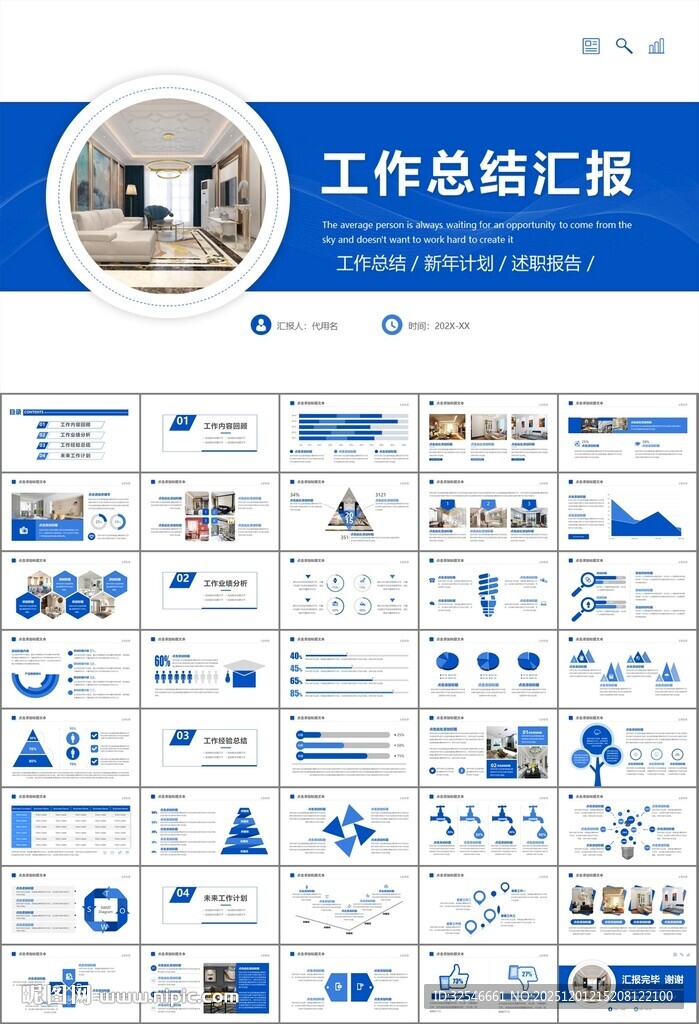 室内设计家装行业装潢装修PPT
