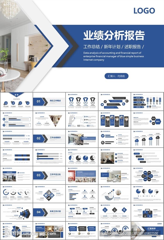 室内设计家装行业装潢装修PPT