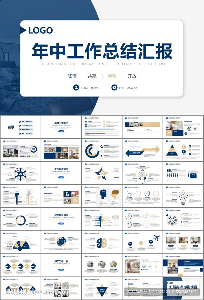 室内设计家装行业装潢装修PPT