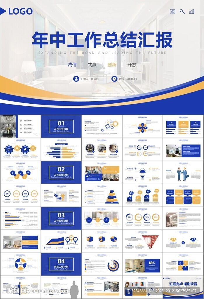 室内设计家装行业装潢装修PPT