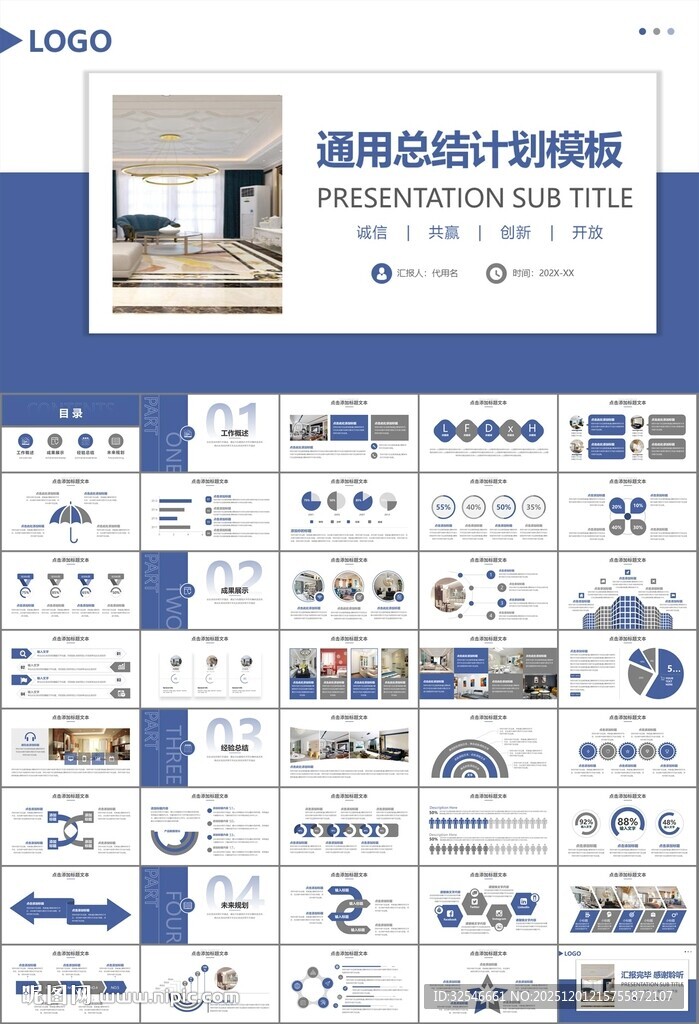 室内设计家装行业装潢装修PPT