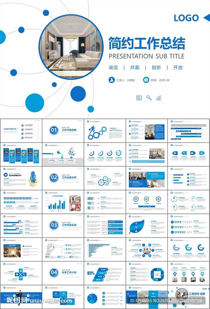 室内设计家装行业装潢装修PPT