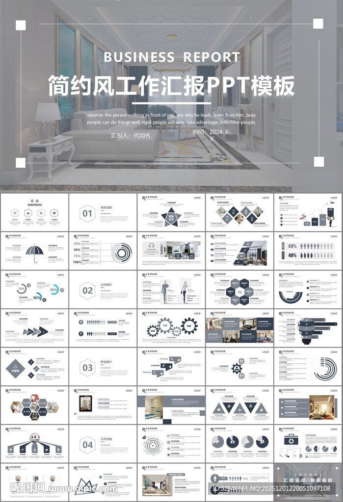 室内设计家装行业装潢装修PPT