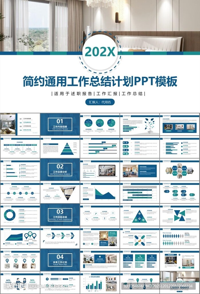 室内设计家装行业装潢装修PPT