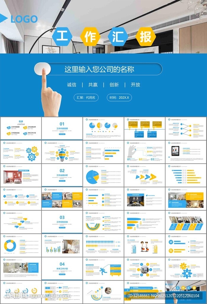 室内设计家装行业装潢装修PPT