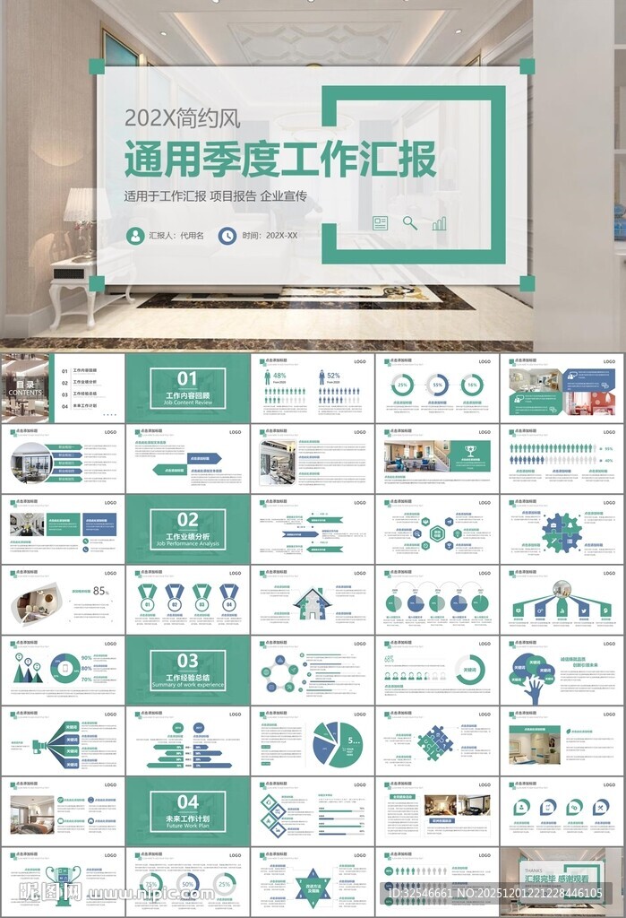 室内设计家装行业装潢装修PPT