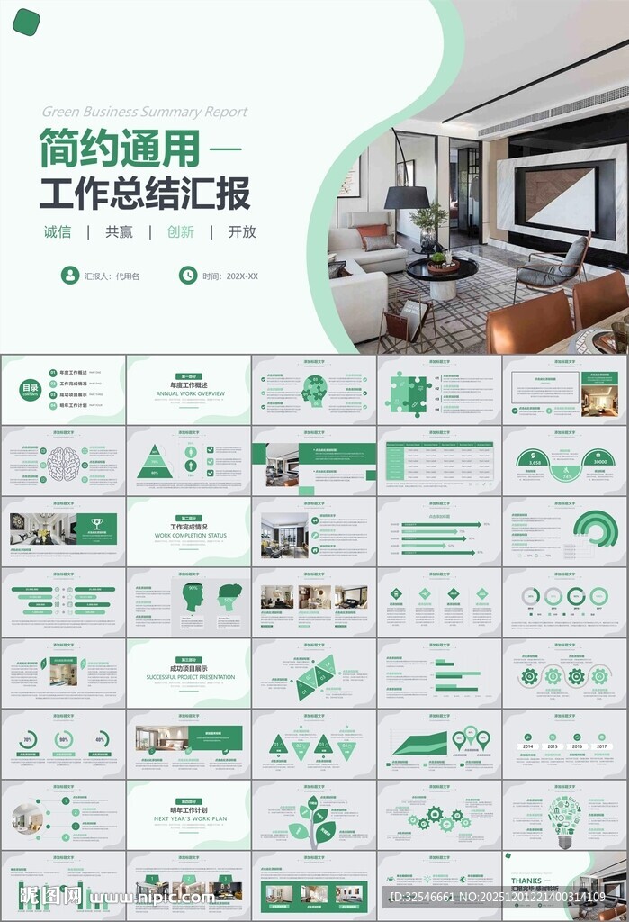 室内设计家装行业装潢装修PPT