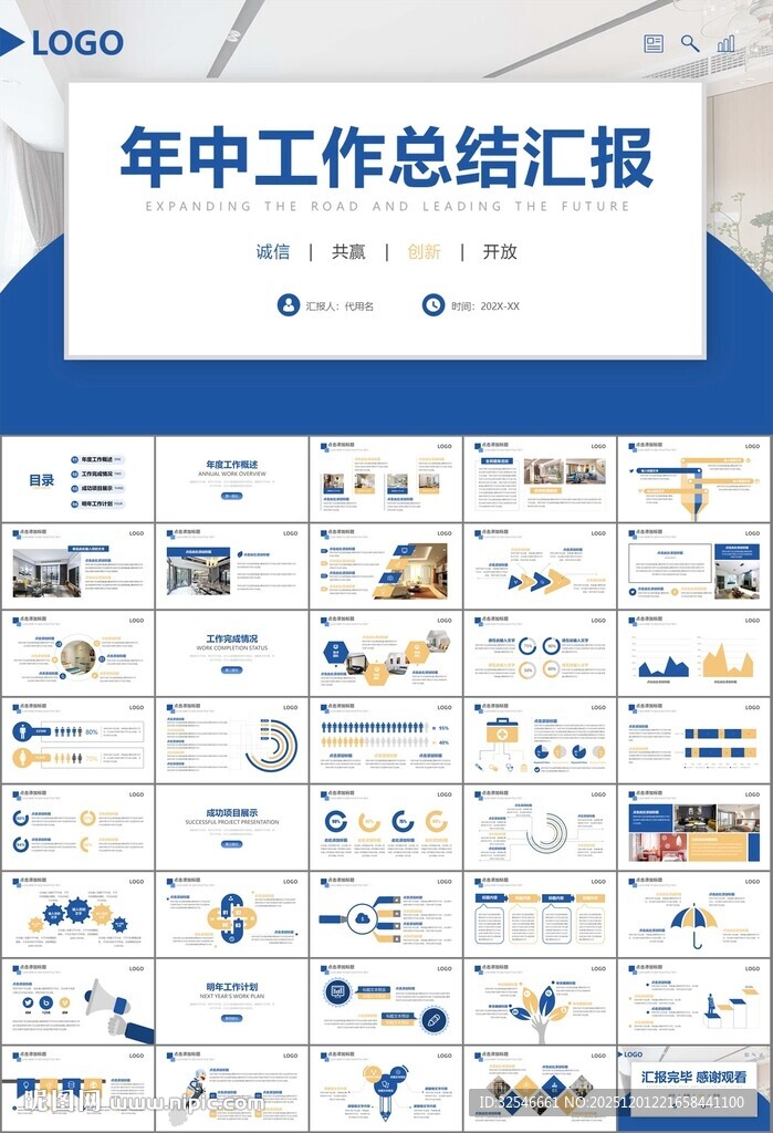 室内设计家装行业装潢装修PPT