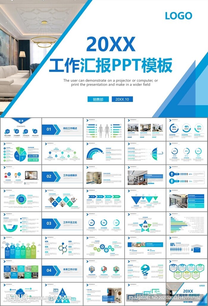 室内设计家装行业装潢装修PPT
