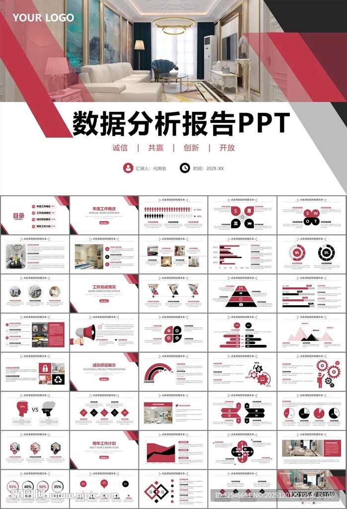 室内设计家装行业装潢装修PPT