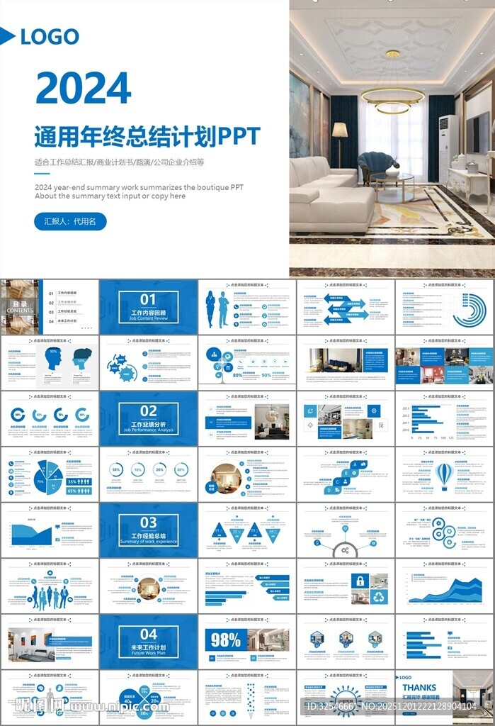 室内设计家装行业装潢装修PPT