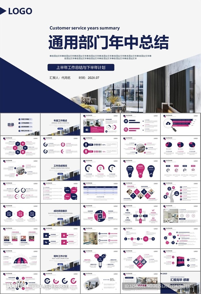 室内设计家装行业装潢装修PPT