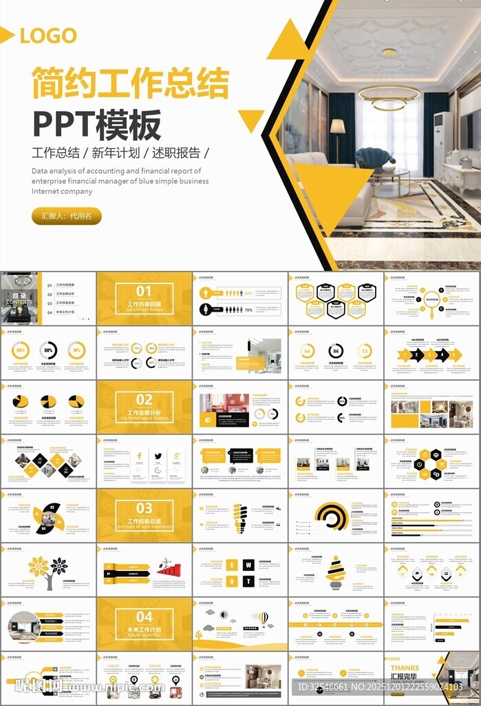 室内设计家装行业装潢装修PPT