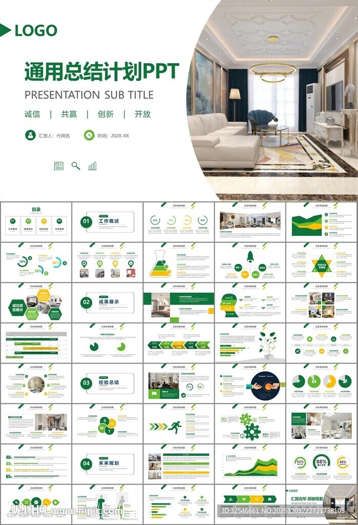 室内设计家装行业装潢装修PPT