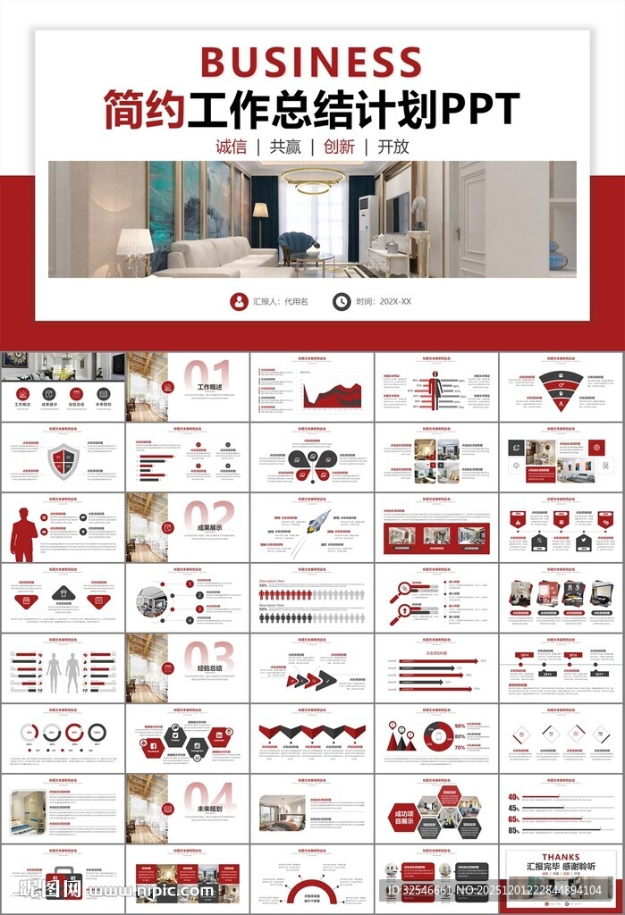 室内设计家装行业装潢装修PPT