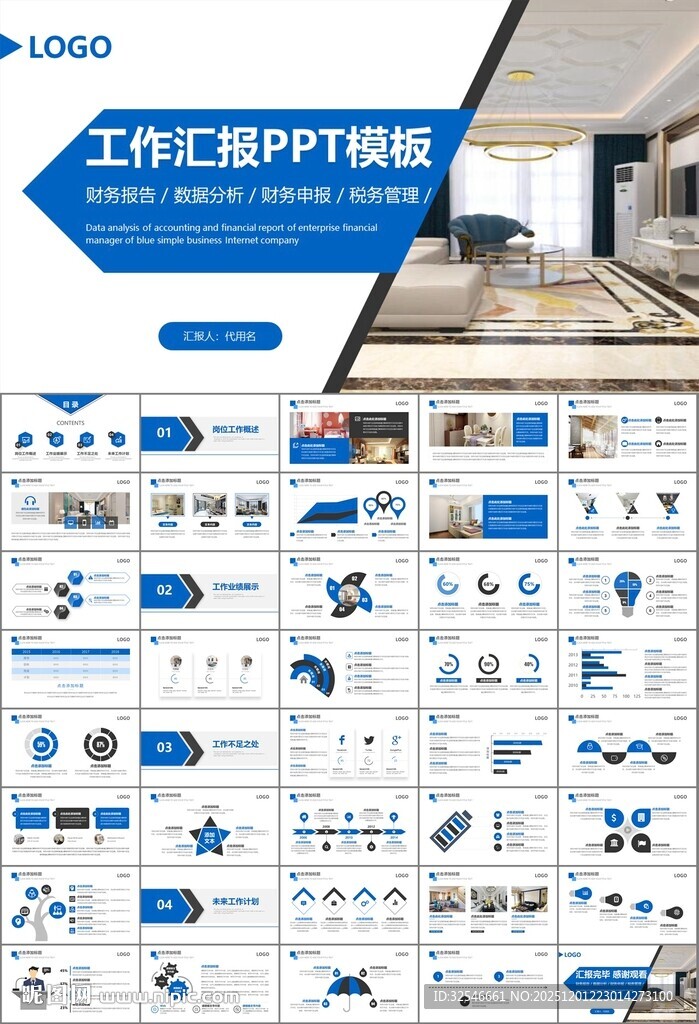 室内设计家装行业装潢装修PPT