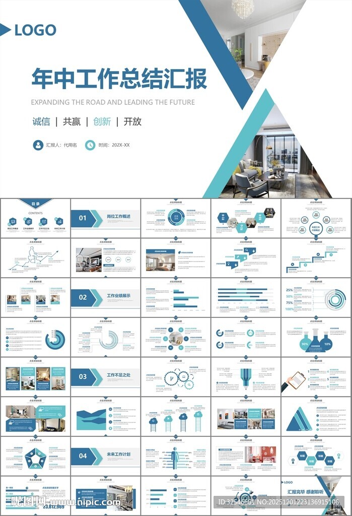 室内设计家装行业装潢装修PPT