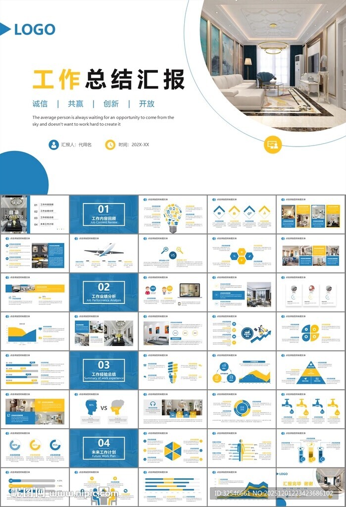 室内设计家装行业装潢装修PPT