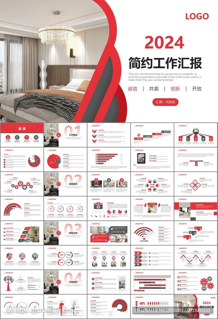 室内设计家装行业装潢装修PPT