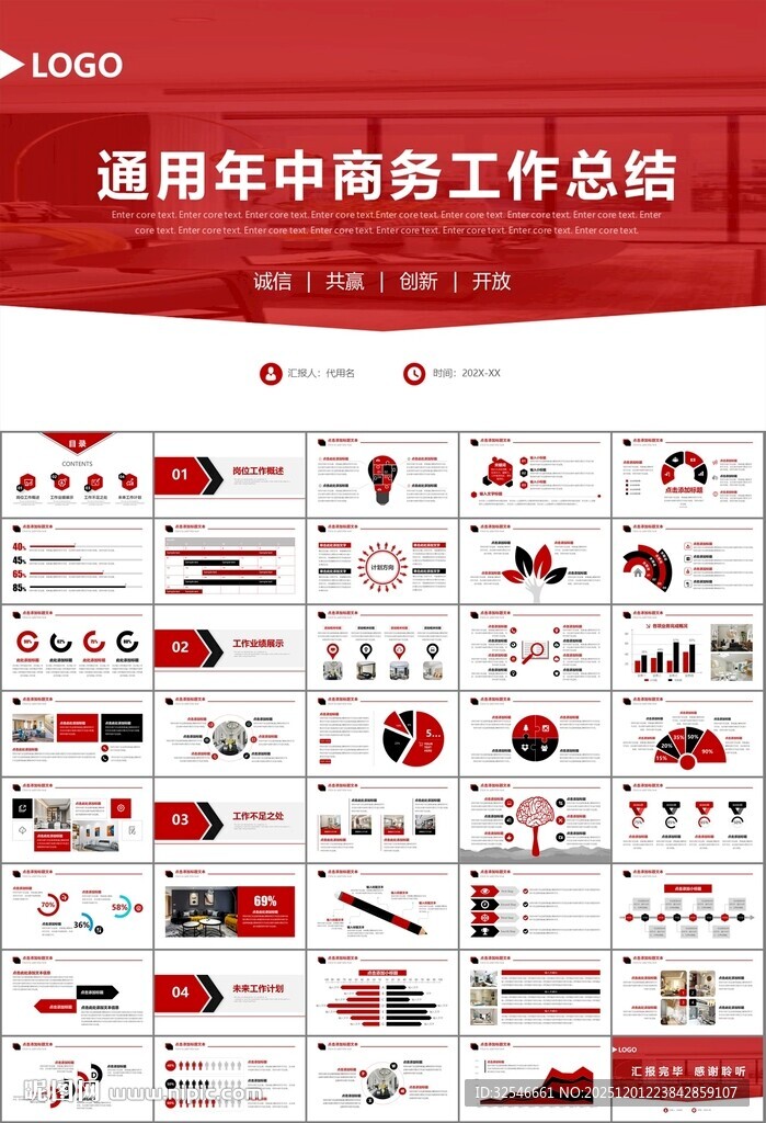 室内设计家装行业装潢装修PPT