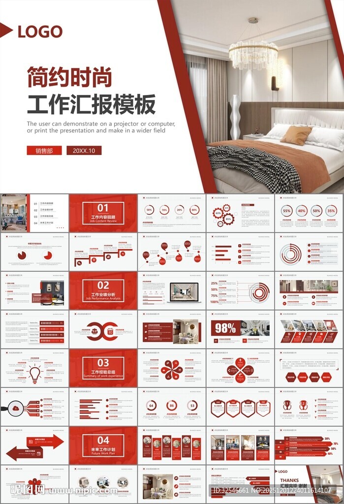 室内设计家装行业装潢装修PPT