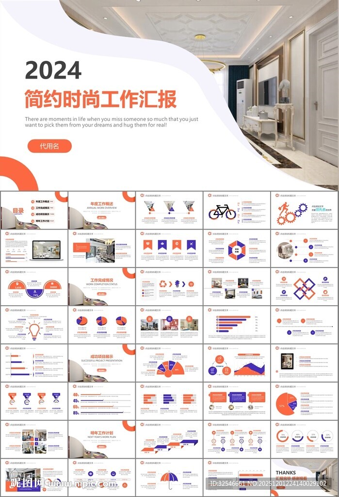 室内设计家装行业装潢装修PPT