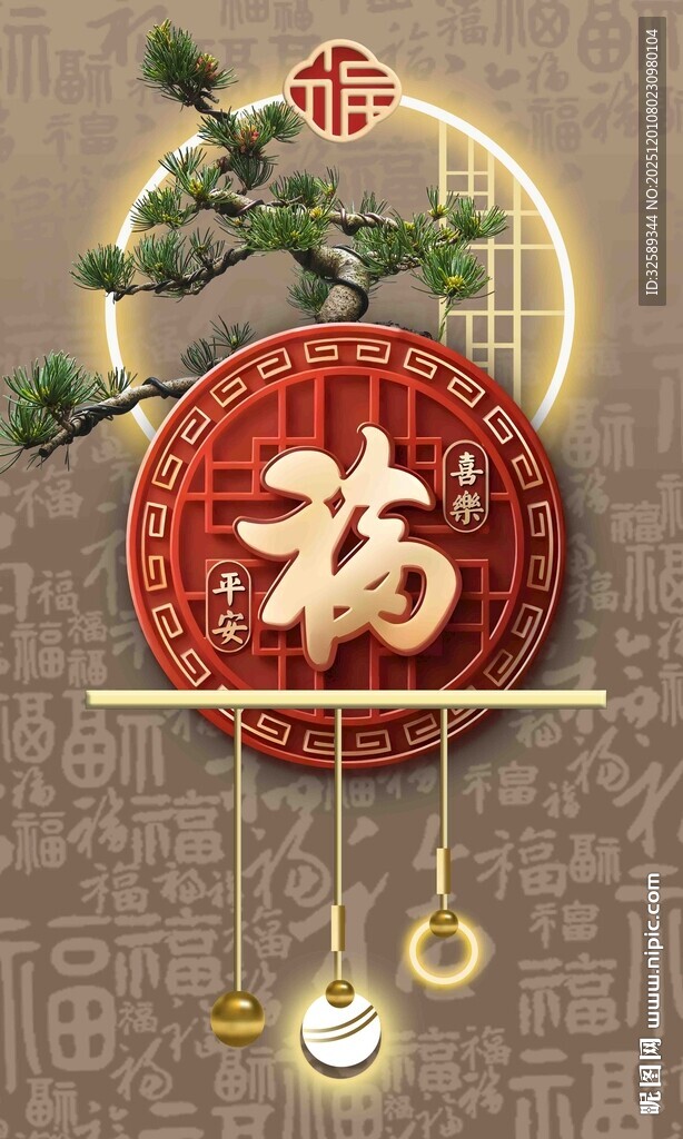 中式福字挂饰传统韵味浓装饰画