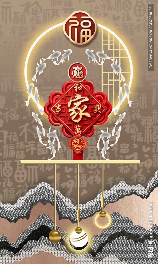 中式福字挂饰传统韵味浓