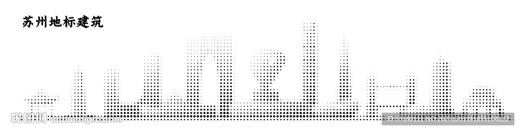苏州城巿剪影点状图