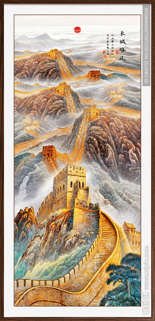 竖版长城