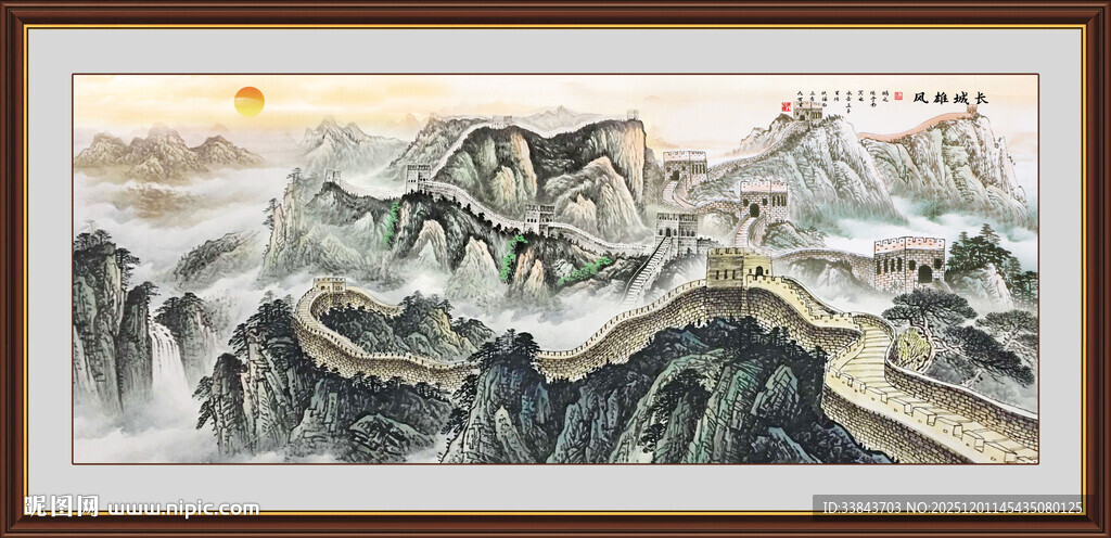 长城国画