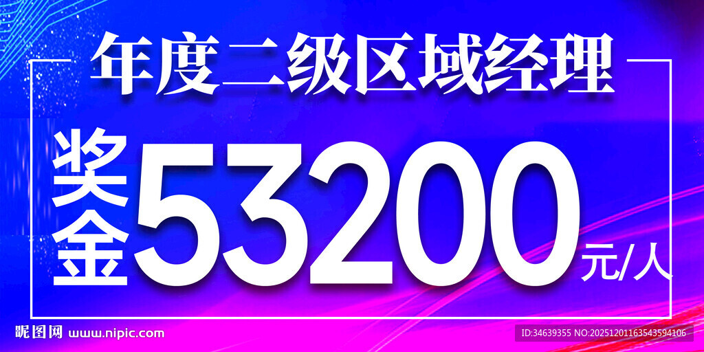 科技感年会 奖金奖牌 颁奖牌