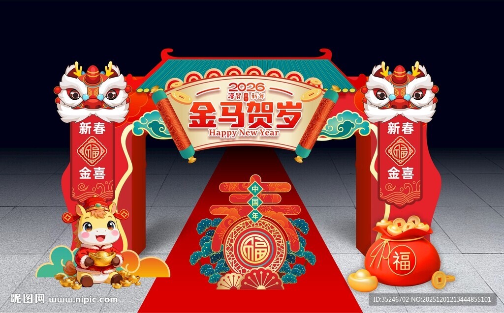 马年门头  